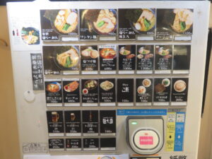 ワンタン麺@ミズノボル（渋谷駅）券売機