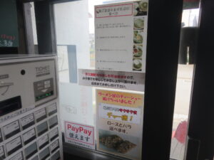 らーめん（塩）@FREEAT（埼玉県富士見市）券売機：横