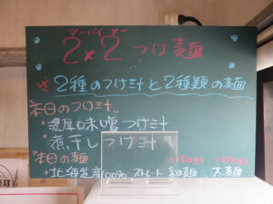 らーめん（塩）@FREEAT（埼玉県富士見市）券売機：上