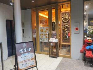 醤油ラーメン@麺 銀座おのでら 本店（表参道駅）外観