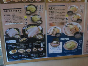 豚骨醤油らあめん〈並〉@らあめん 寸八 総本店（長野県松本市）メニュー2