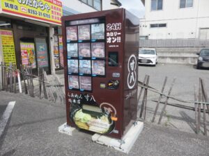 豚骨醤油らあめん〈並〉@らあめん 寸八 総本店（長野県松本市）自動販売機