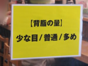 パーコーめん@こってり脂らーめん きたろう（末広町駅）背脂の量