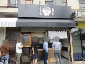 らーめん@自家製麺 ご藤（大神宮下駅）外観