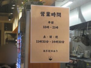 魳出汁の中華そば 並（縮れ麺）@製麺所吉岡（東長崎駅）営業時間