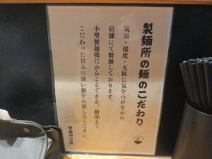 魳出汁の中華そば 並（縮れ麺）@製麺所吉岡（東長崎駅）こだわり