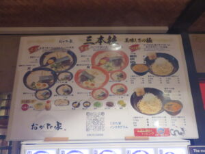 濃厚ラーメン@石田一龍 おがた家 小倉魚町店（平和通駅）券売機：上