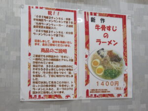 ラーメン@宝来軒 総本店（中津駅）商品説明