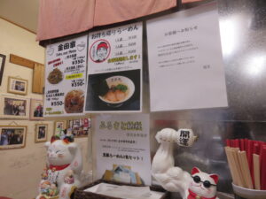 黒豚らーめん@麺処 金田家 本店（行橋駅）卓上：上