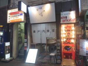 伊吹いりこの中華そば@瀬戸内食堂 ねいろ屋（新宿西口駅）外観