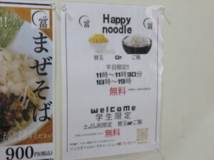 ラーメン@拉麺 冨（都通駅）Happy noodle