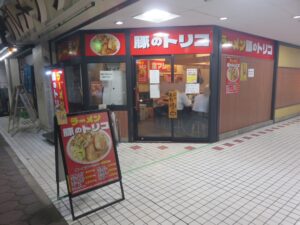 ラーメン@豚のトリコ（大宮駅）外観