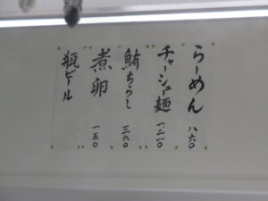 チャーシューメン@中華そば きくたに（蒲田駅）メニュー