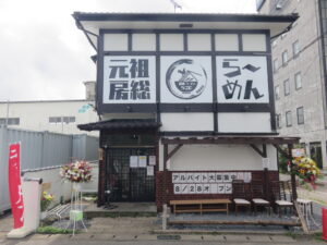 房総らーめん@元祖・房総らーめん520（茂原駅）外観