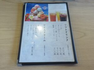 煮干豚骨らーめん@二代目五衛門 早野店（茂原駅）メニューブック5