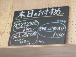 麻婆麺@麻婆STAND明大前（明大前駅）本日のおすすめ