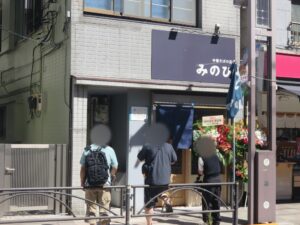 ラーメン@中華そばの店 みのひ（志村坂上駅）外観