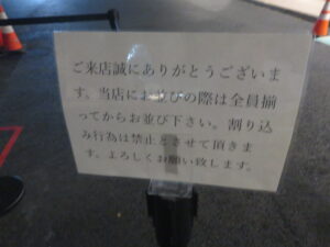 わんたん塩そば（太麺）@中華そば しば田（狛江駅）行列案内