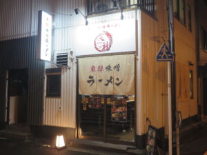 パクチー麻辣味噌ラーメン@麻辣味噌ラーメン 炎龍（神保町駅）外観