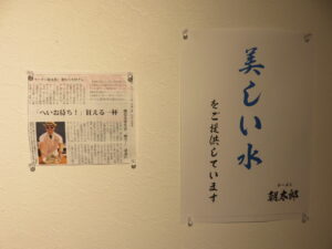 北海道浅利バターラーメン@ラーメン朝太郎（長後駅）新聞記事