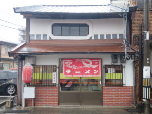 ラーメン@江戸金（上山口駅）外観