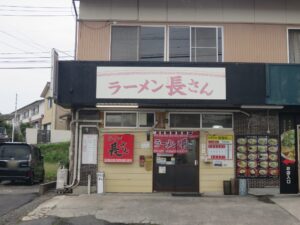 ラーメン@ラーメン 長さん（乃木駅）外観