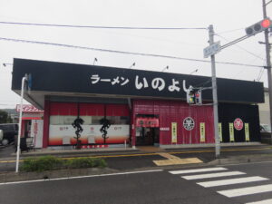 しょうゆラーメン@ラーメン いのよし（倉吉駅）外観