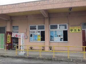 ラーメン@4丁目ラーメン屋 伊江島（沖縄県名護市）外観