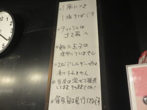 油そば（200g）@油カタブラ（京成船橋駅）各種案内