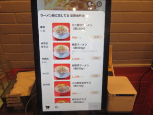 ミニ豚恋ラーメン@ラーメン豚に恋してる 新宿歌舞伎町店（西武新宿駅）券売機1