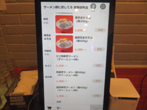 ミニ豚恋ラーメン@ラーメン豚に恋してる 新宿歌舞伎町店（西武新宿駅）券売機2