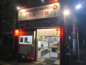 醤油ラーメン@JAPANESE RAMEN マンちゃん 住吉店（住吉駅）外観