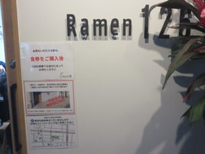 はまぐりそば～塩～@Ramen126（行徳駅）店頭