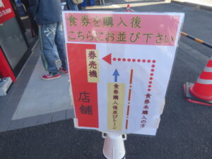 ラーメン（醤油）@横浜家系ラーメン 大将家（神奈川県伊勢原市）行列案内