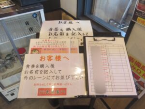 ラーメン（醤油）@横浜家系ラーメン 大将家（神奈川県伊勢原市）ウエイティングシート
