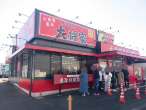 ラーメン（醤油）@横浜家系ラーメン 大将家（神奈川県伊勢原市）外観
