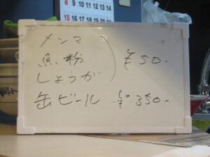 ラーメン（並）@ラーメン4号（地下鉄成増駅）メニュー：トッピング