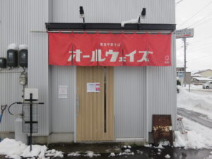 地鶏と豚の醤油@青森中華そば オールウェイズ（青森県青森市）外観