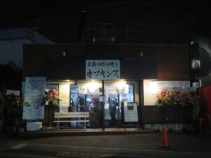 タンメン 並@猛獣タンメン 福生店（福生駅）外観