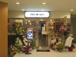 麻醤麺@ABCラーメン（中目黒駅）外観