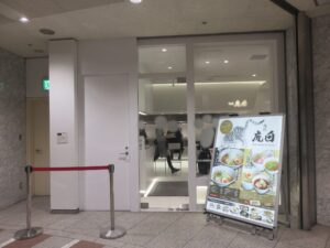 あご出汁醤油ラーメン@麺匠 虎白 新宿アイランドタワー店（西新宿駅）外観