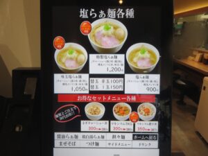 担々麺@らぁ麺 はやし田 渋谷宇田川町店（渋谷駅）券売機：塩らぁ麺