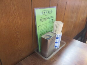 ラーメン@チーナン食堂（福島県いわき市）卓上