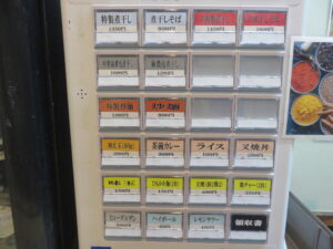 煮干しそば@ど煮干鉢銀（神保町駅）券売機