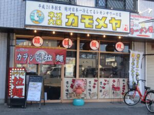 カラシビ味噌ラーメン（スタンダード）@麺Labo タイガー&ドラゴン 谷塚店（谷塚駅）外観