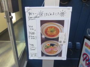 醤油ラーメン（仮）@ラーメンニキ 新橋（新橋駅）営業時間