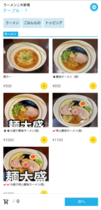 醤油ラーメン（仮）@ラーメンニキ 新橋（新橋駅）メニュー