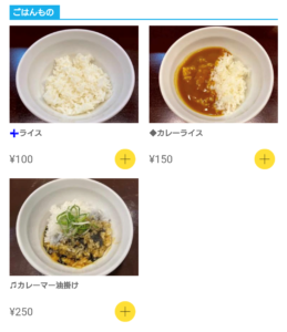 醤油ラーメン（仮）@ラーメンニキ 新橋（新橋駅）メニュー：ごはんもの