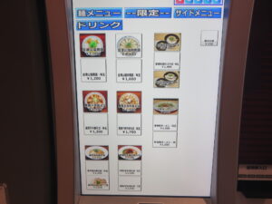 会津山塩物語@麺処 若武者 浅草店(浅草駅)券売機