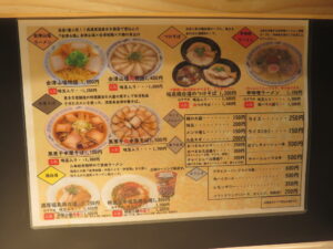 会津山塩物語@麺処 若武者 浅草店(浅草駅)メニュー